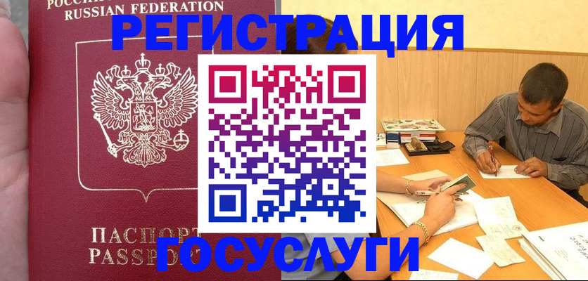 временная регистрация законно в Кукморе