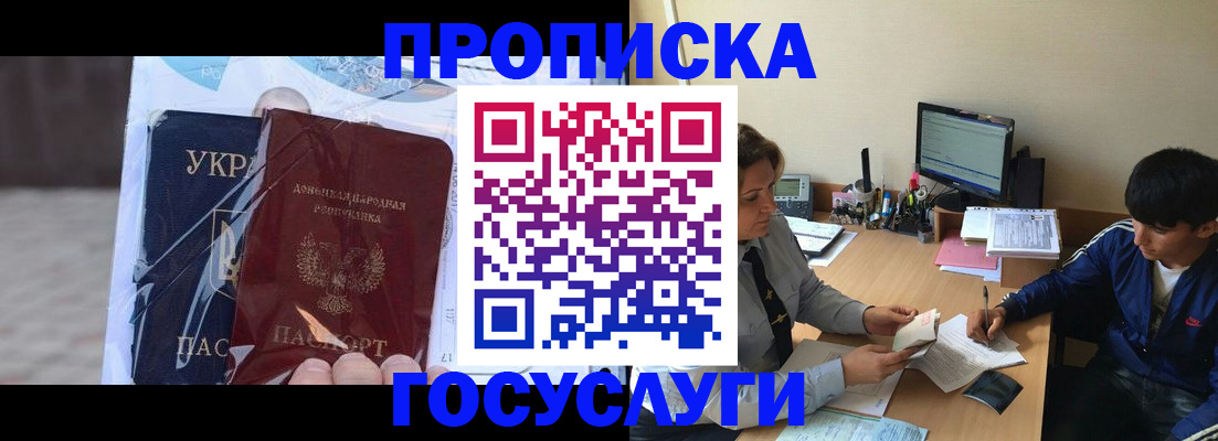 прописка в квартире в Кукморе