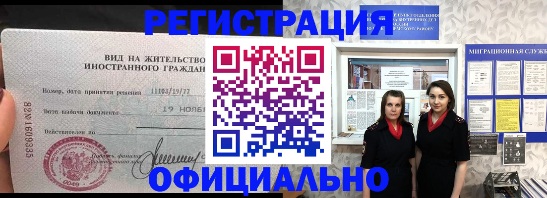временная регистрация в квартире в Кукморе