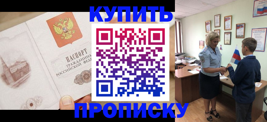 временная регистрация в квартире в Кукморе