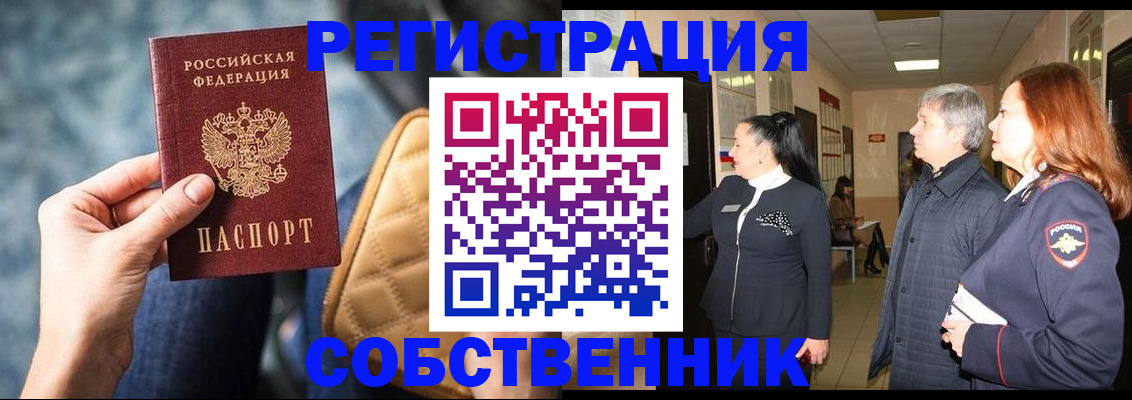 прописка в Кукморе