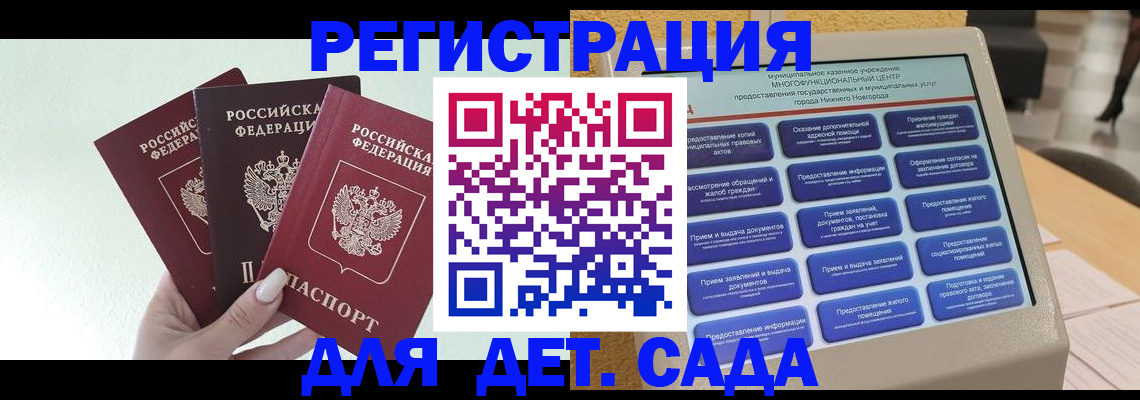 временная прописка в Кукморе